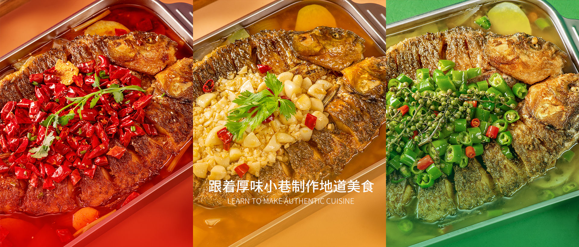 食谱banner