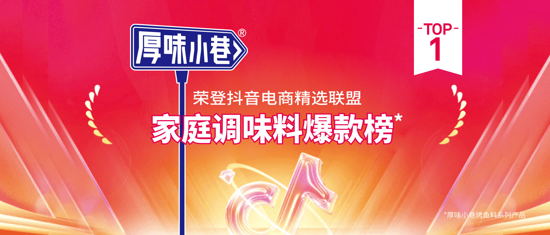 荣誉banner