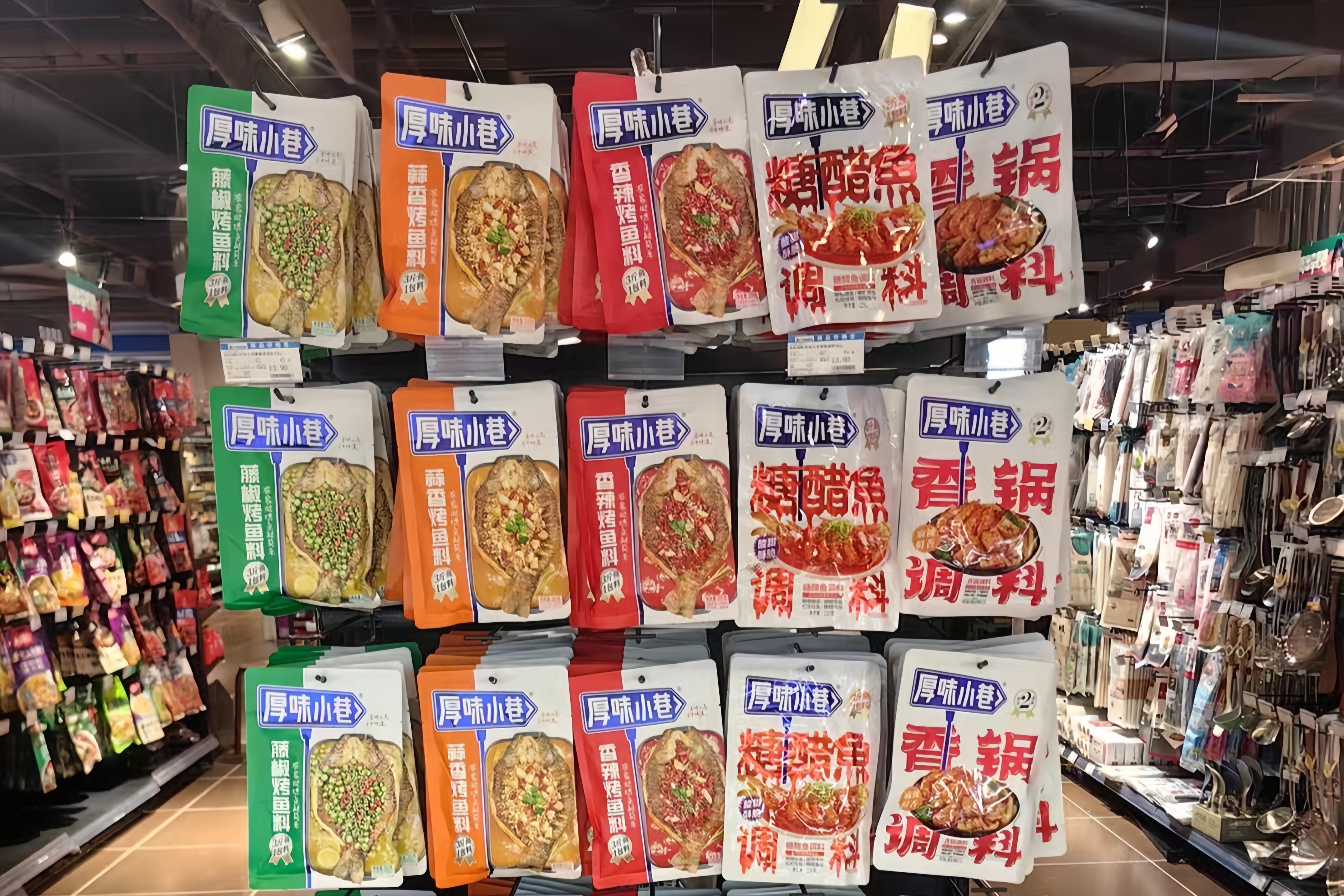 厚味小巷烤鱼调料登陆新疆伊犁及石河子市实体门店
