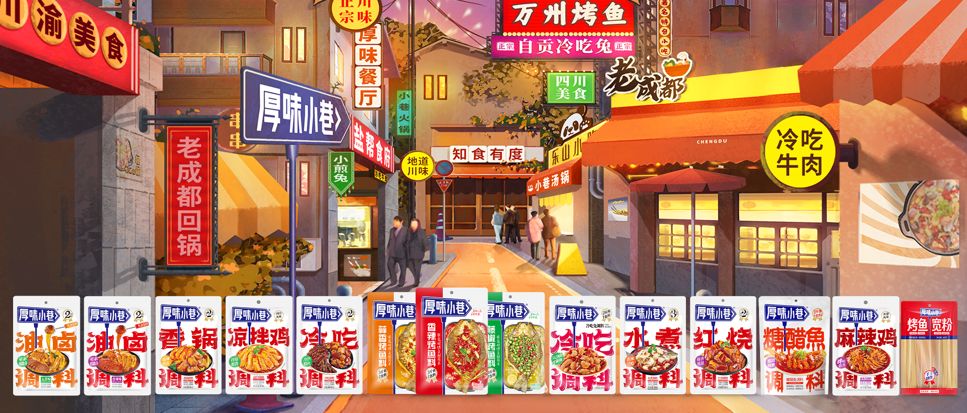 品牌介绍banner