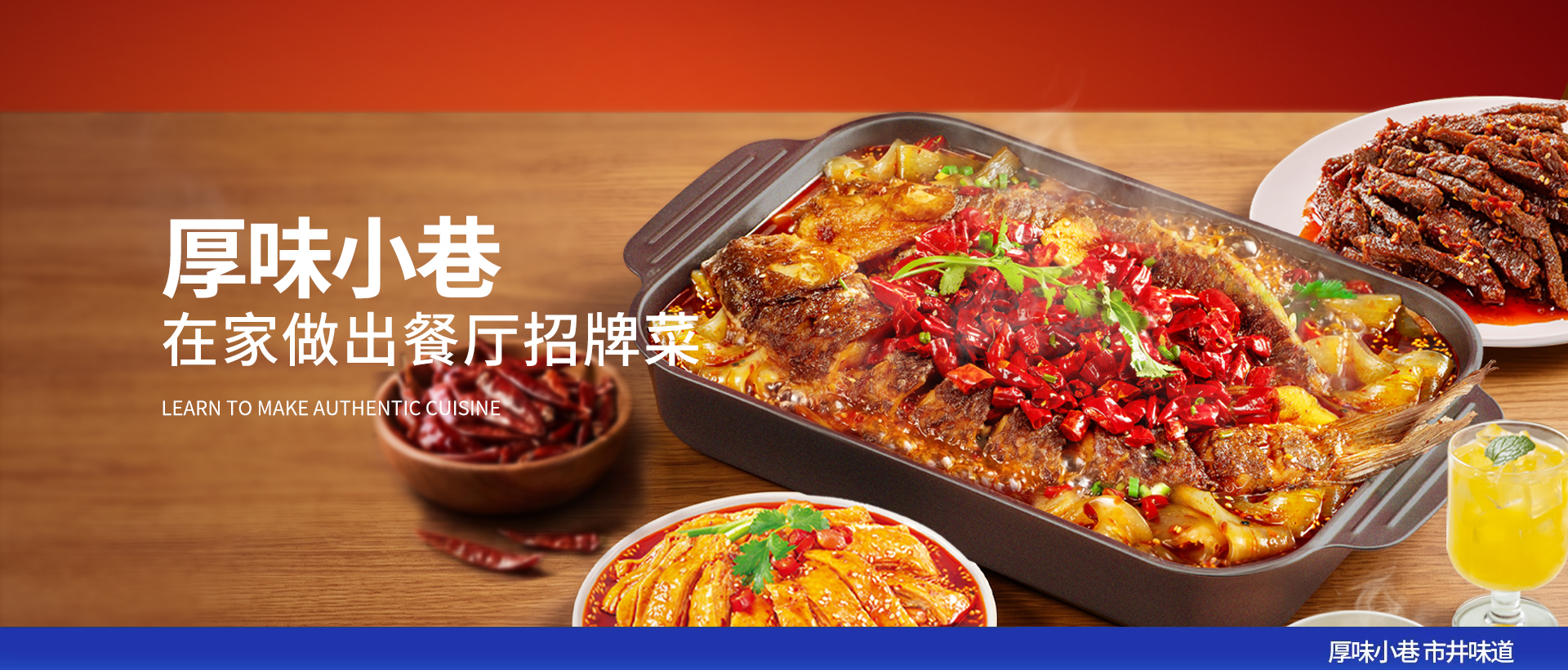 食谱banner
