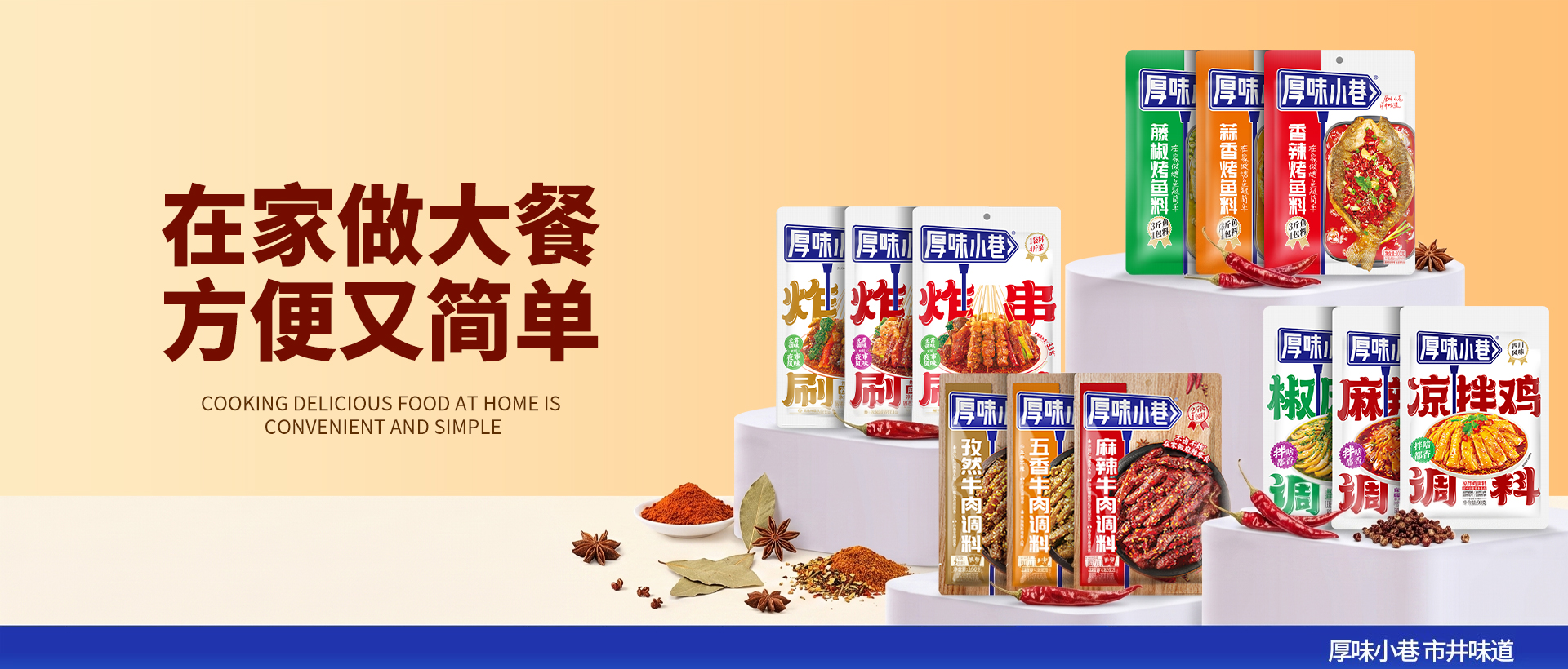 产品banner