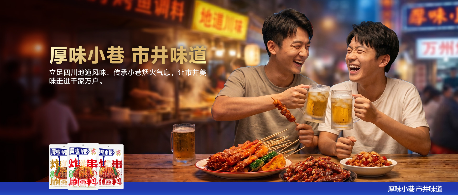 首页banner-冷吃