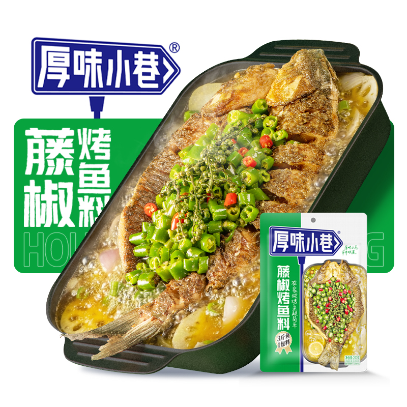 藤椒烤鱼料