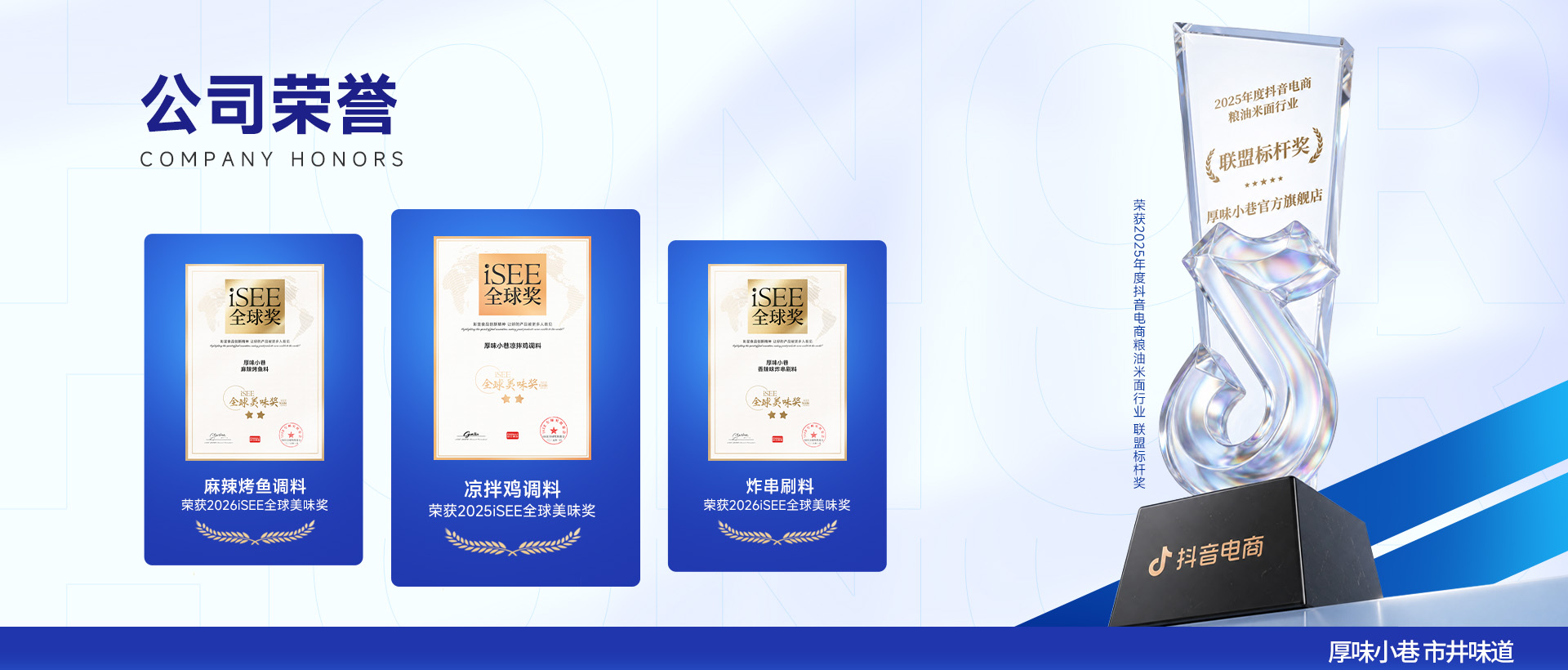 荣誉banner